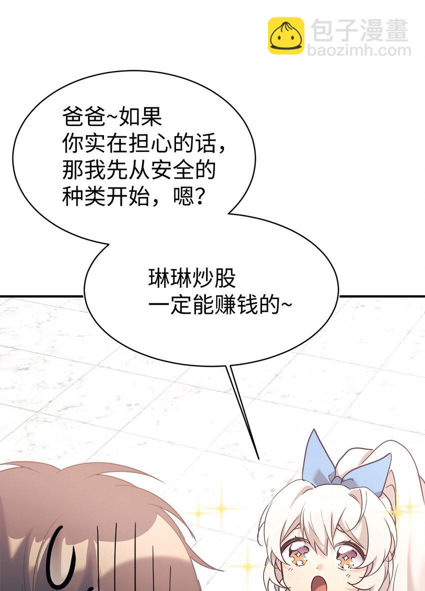 31 超自然现象(1/2)-第32话