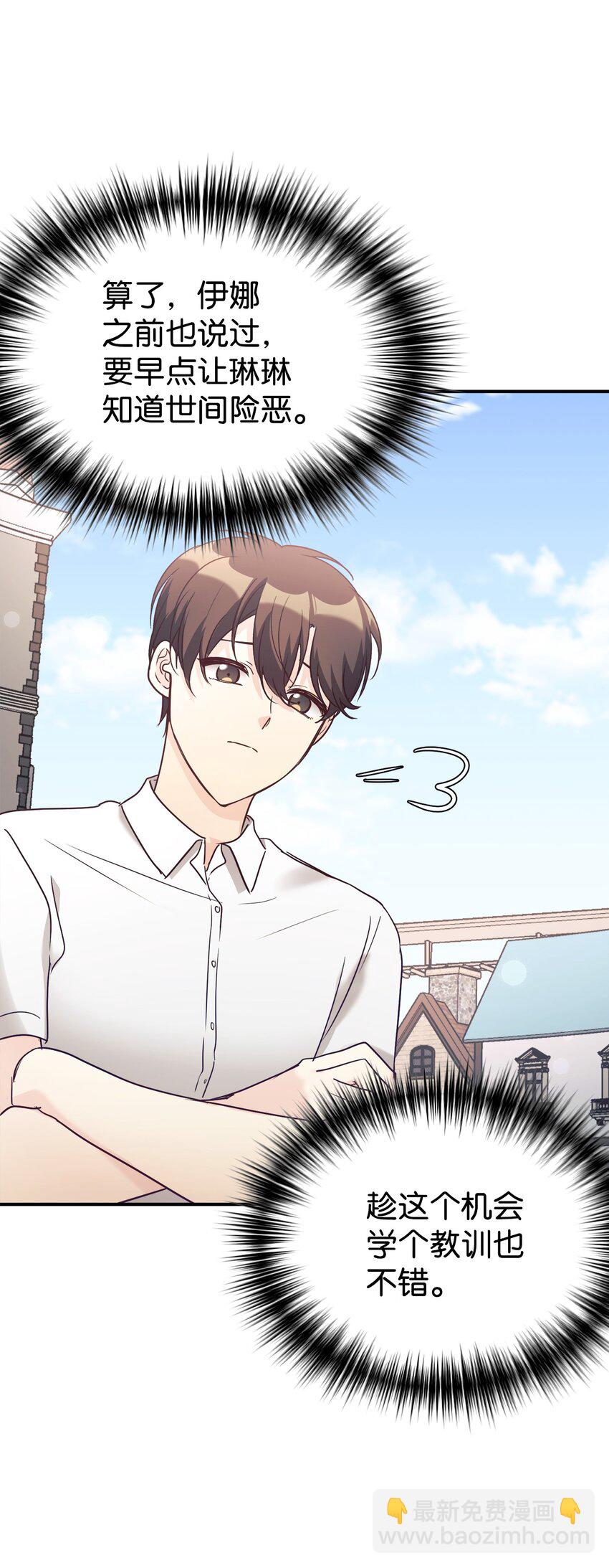 31 超自然现象(1/2)-第32话