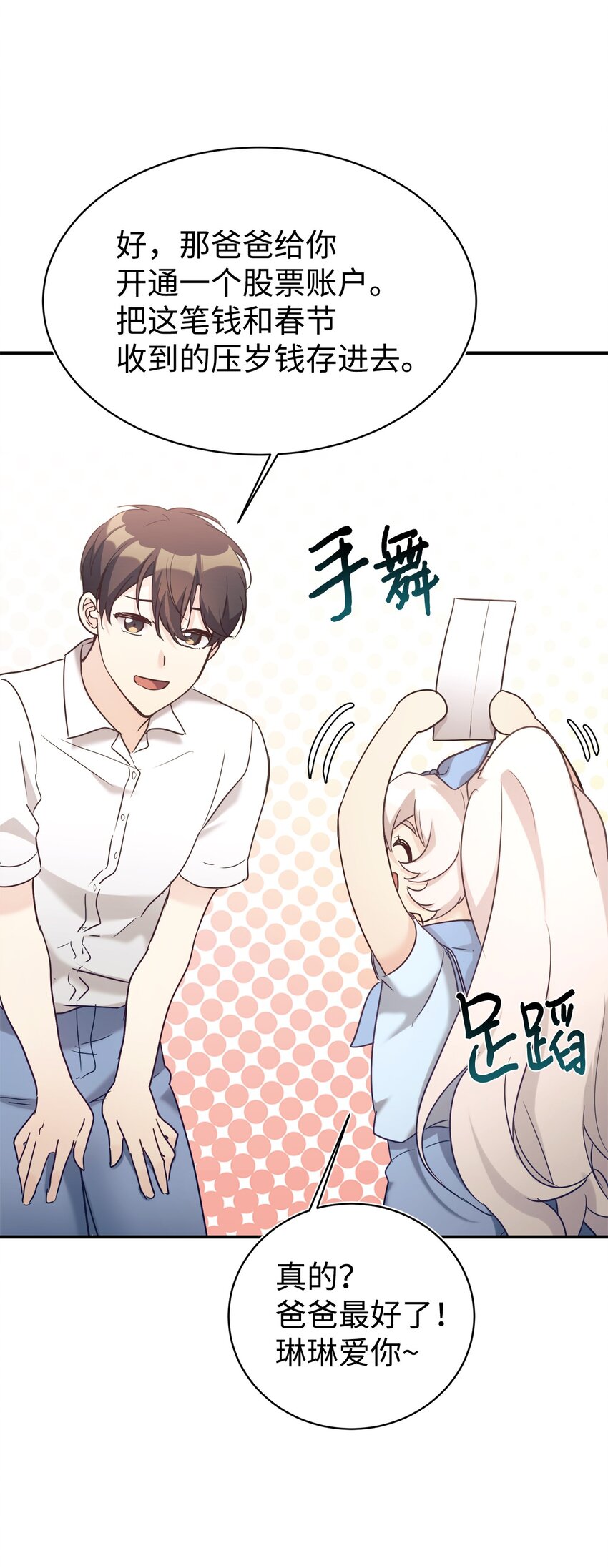 31 超自然现象(1/2)-第32话