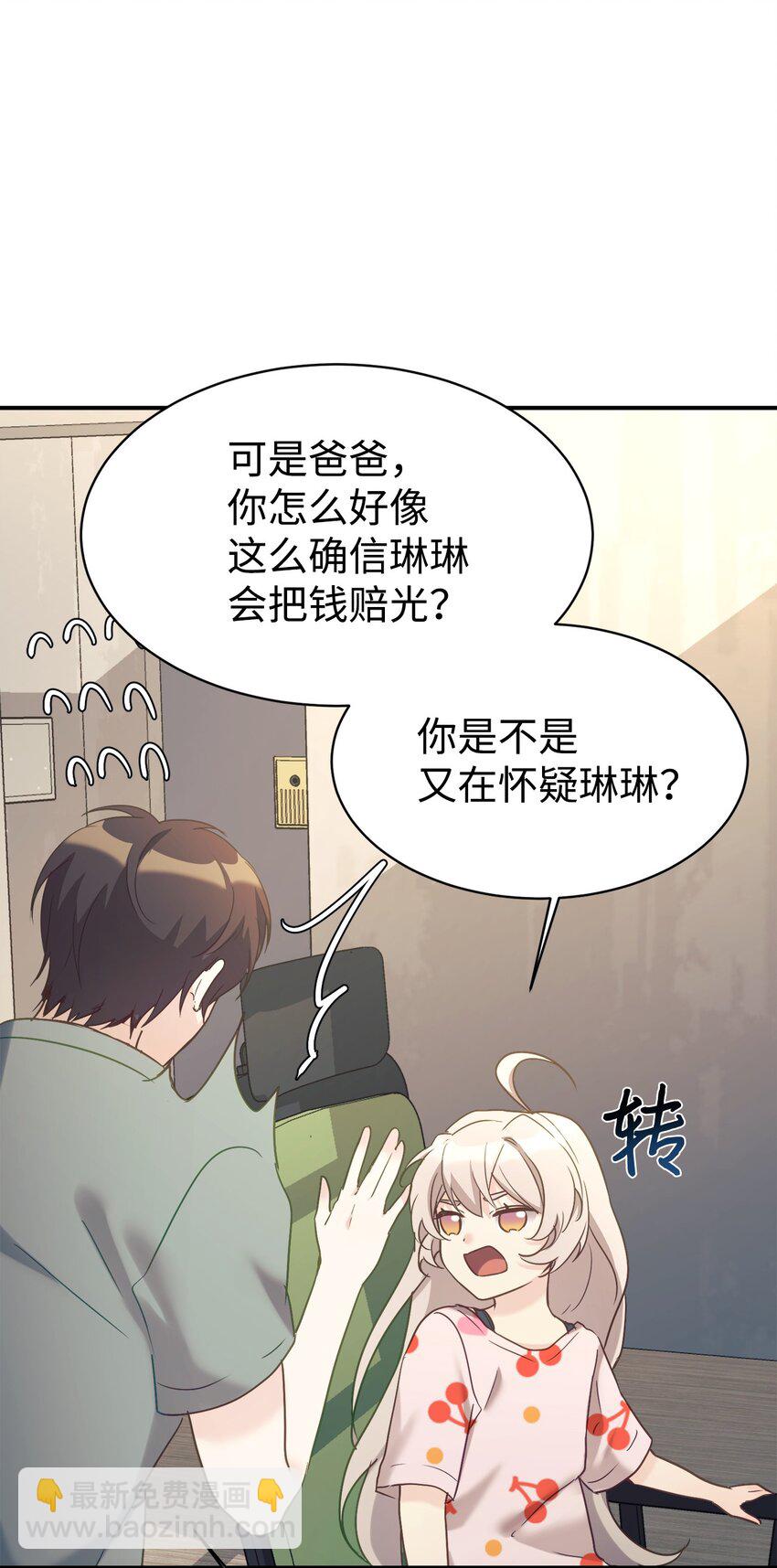 31 超自然现象(1/2)-第32话