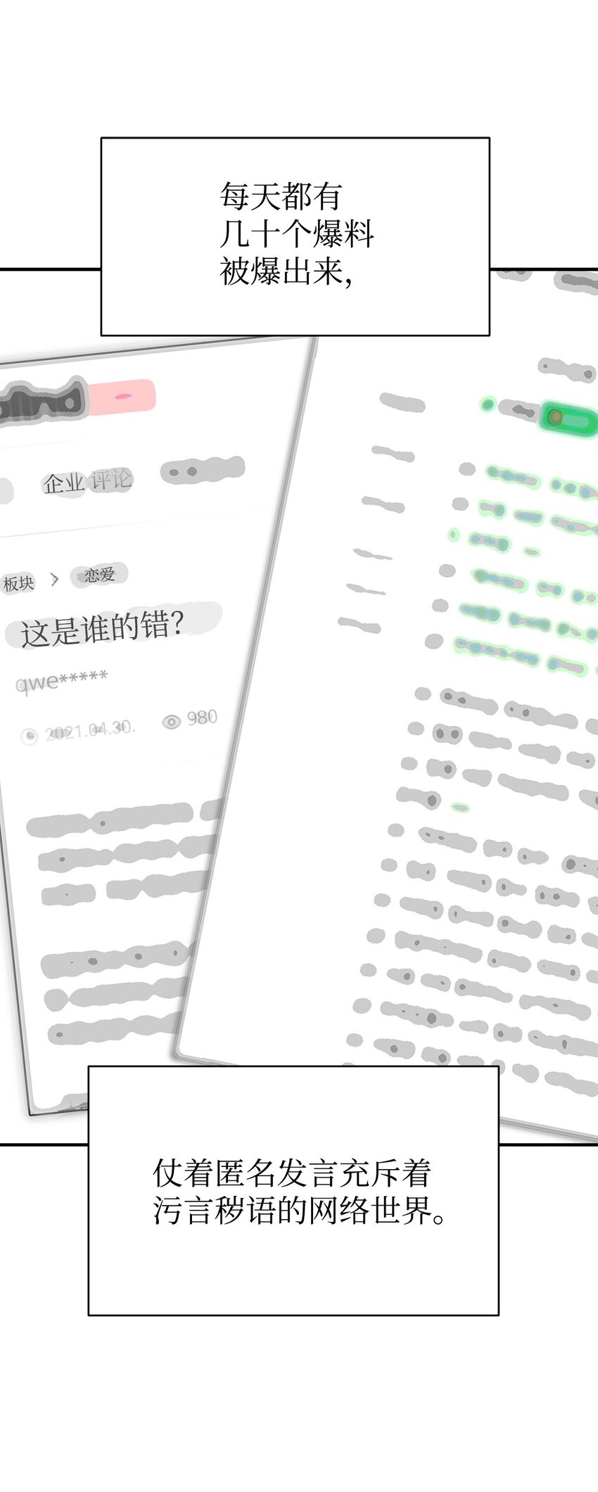 33 琳琳的生日(1/2)-第34话