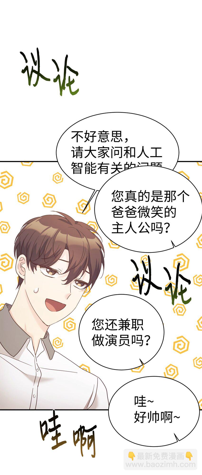 33 琳琳的生日(1/2)-第34话