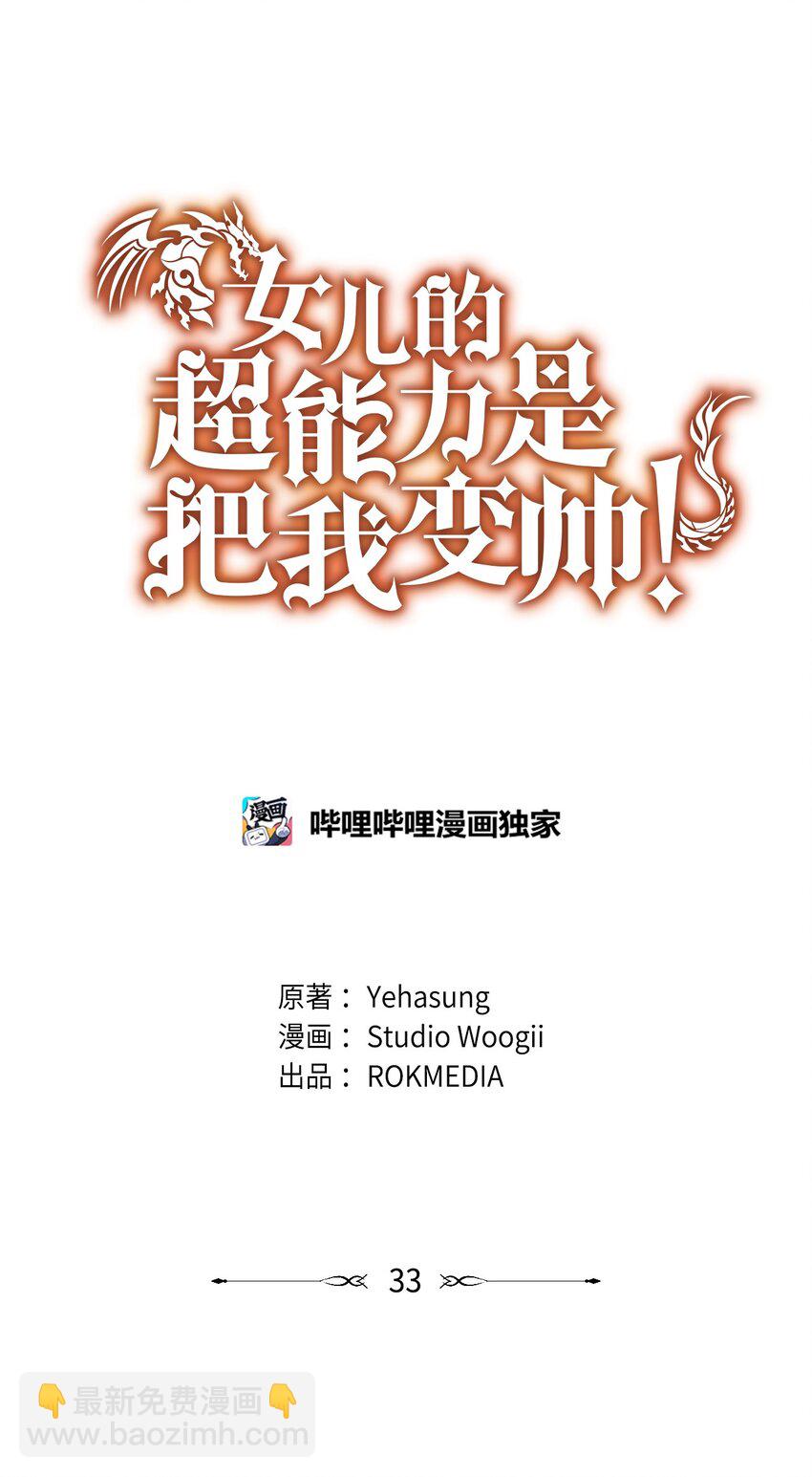 33 琳琳的生日(1/2)-第34话