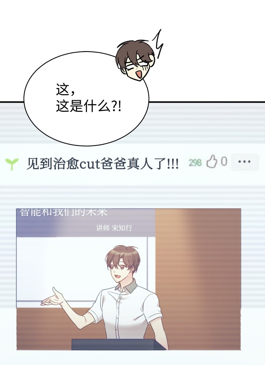 33 琳琳的生日(1/2)-第34话