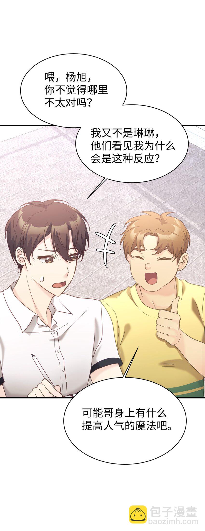 33 琳琳的生日(1/2)-第34话