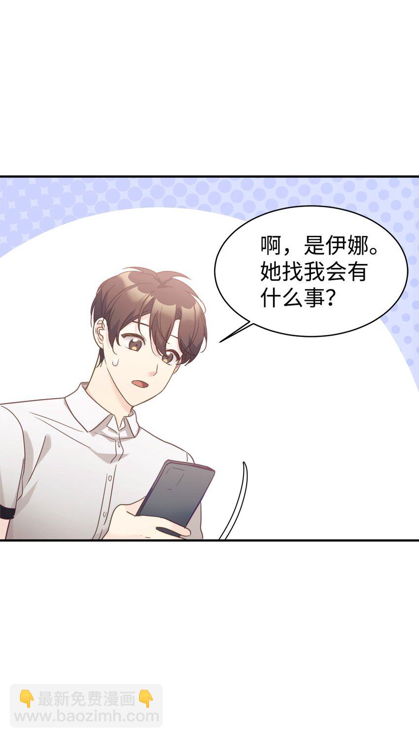 33 琳琳的生日(1/2)-第34话