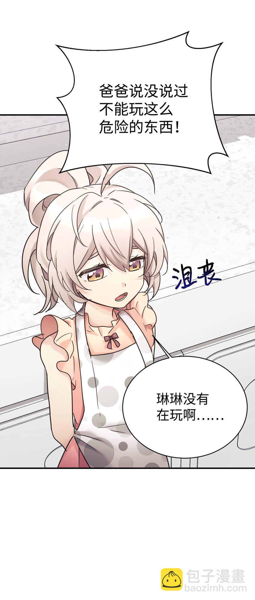 35 惊喜？惊吓？(1/2)-第36话