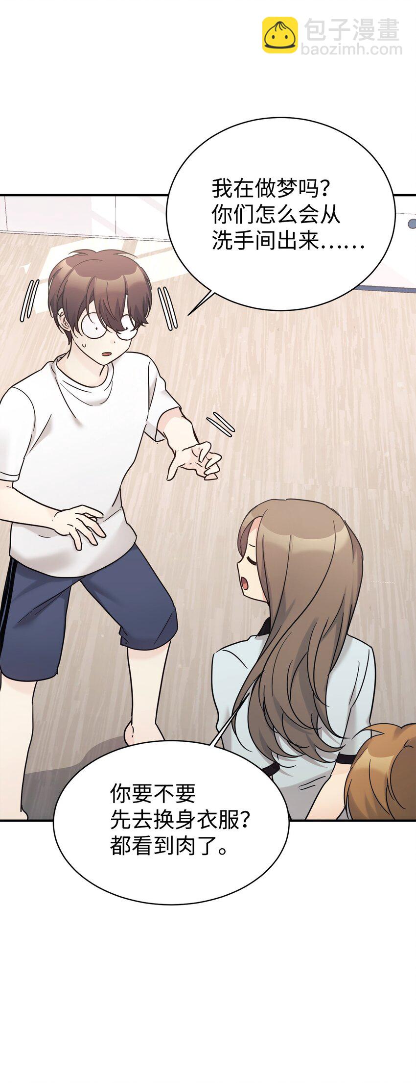 35 惊喜？惊吓？(1/2)-第36话