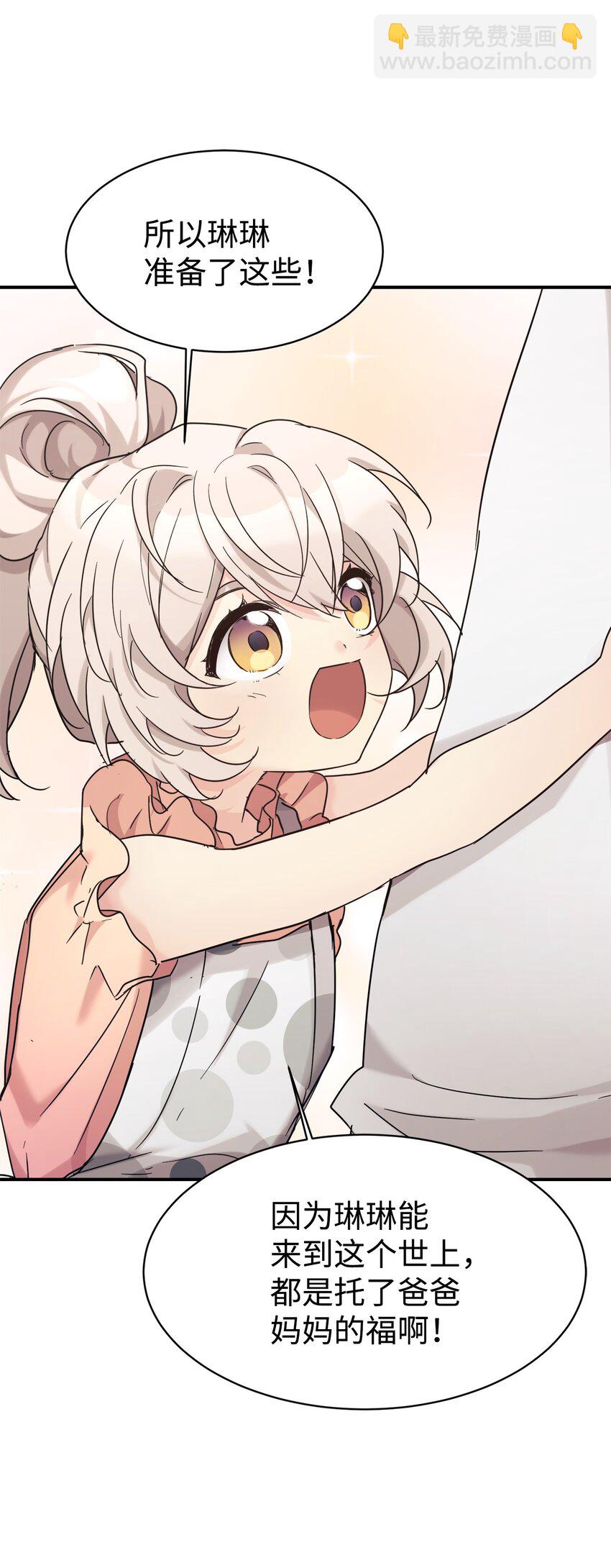 35 惊喜？惊吓？(1/2)-第36话