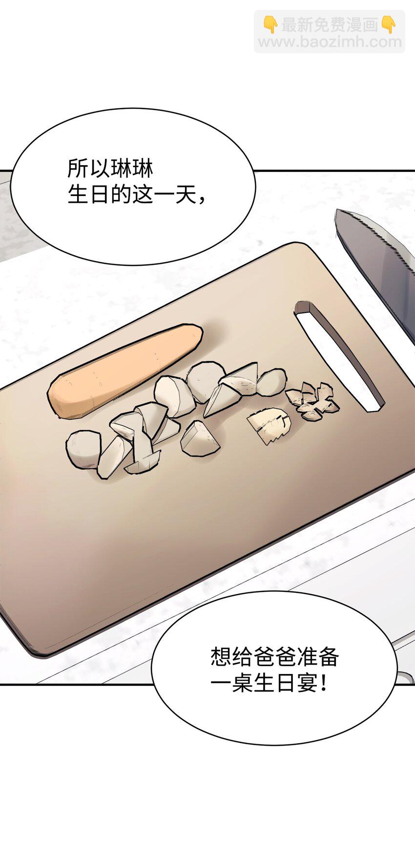 35 惊喜？惊吓？(1/2)-第36话