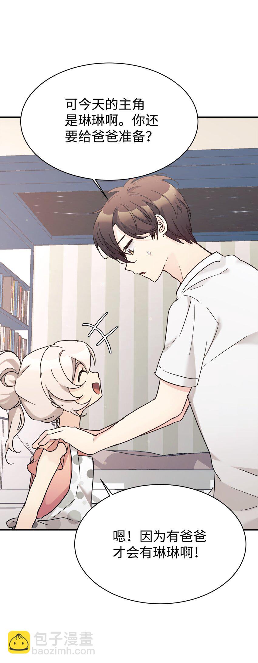 35 惊喜？惊吓？(1/2)-第36话