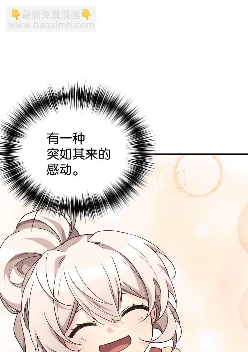 35 惊喜？惊吓？(1/2)-第36话