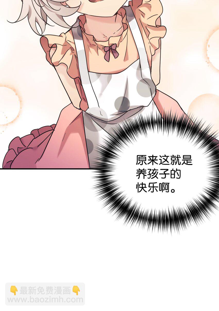 35 惊喜？惊吓？(1/2)-第36话