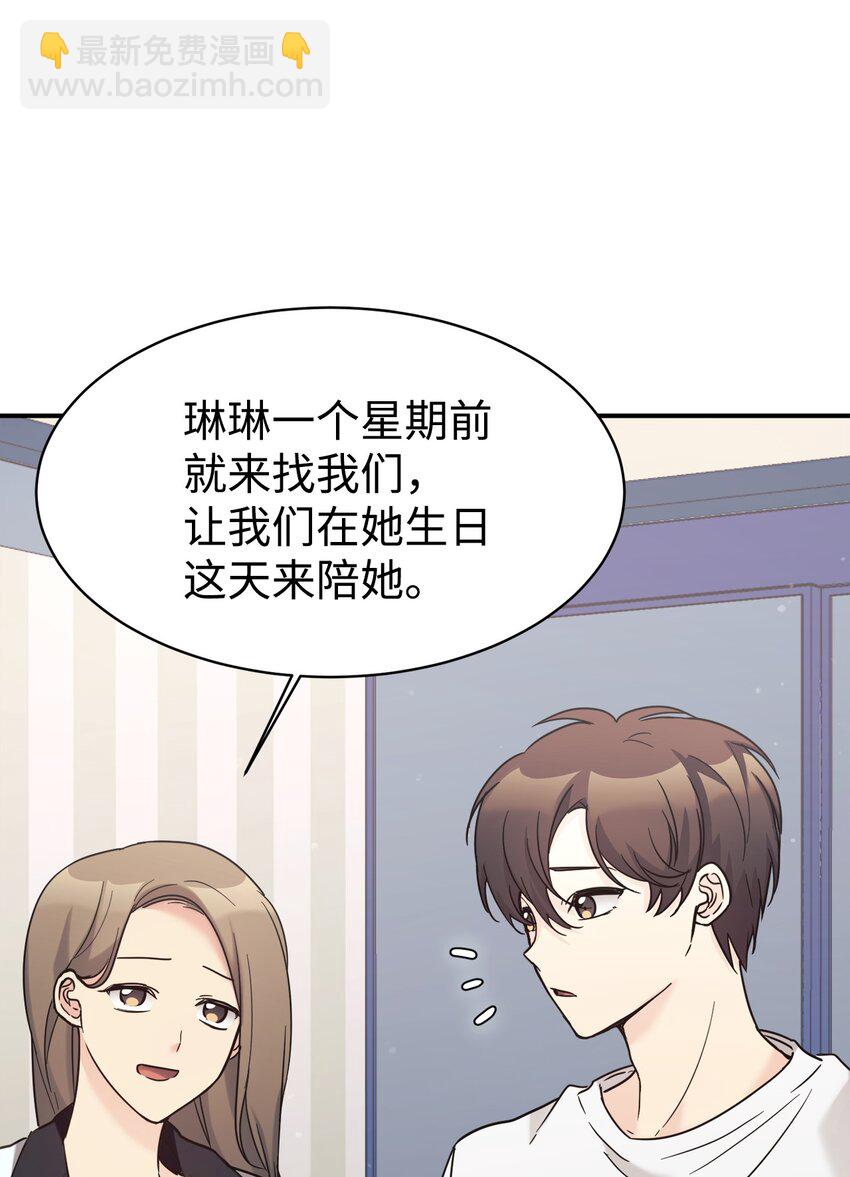 35 惊喜？惊吓？(1/2)-第36话