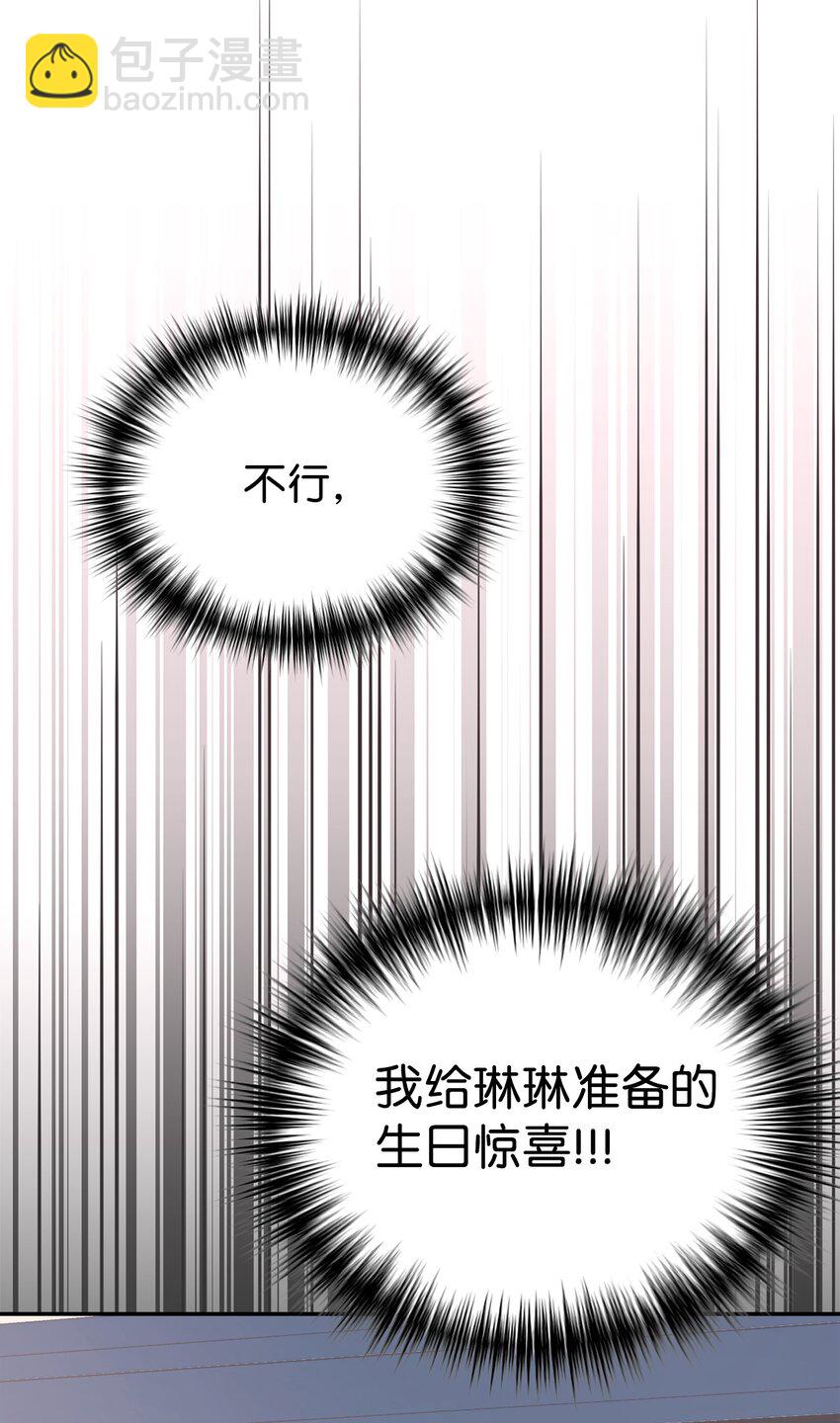 35 惊喜？惊吓？(1/2)-第36话