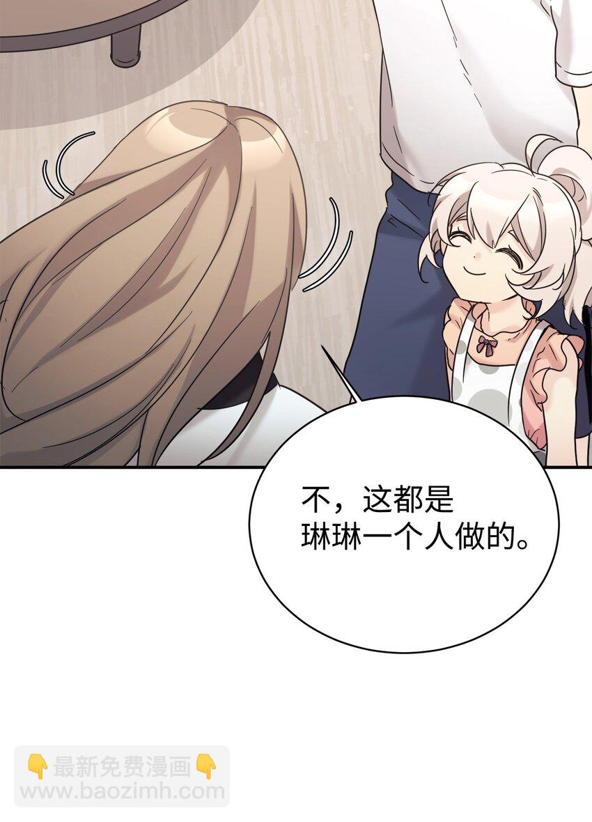 35 惊喜？惊吓？(1/2)-第36话