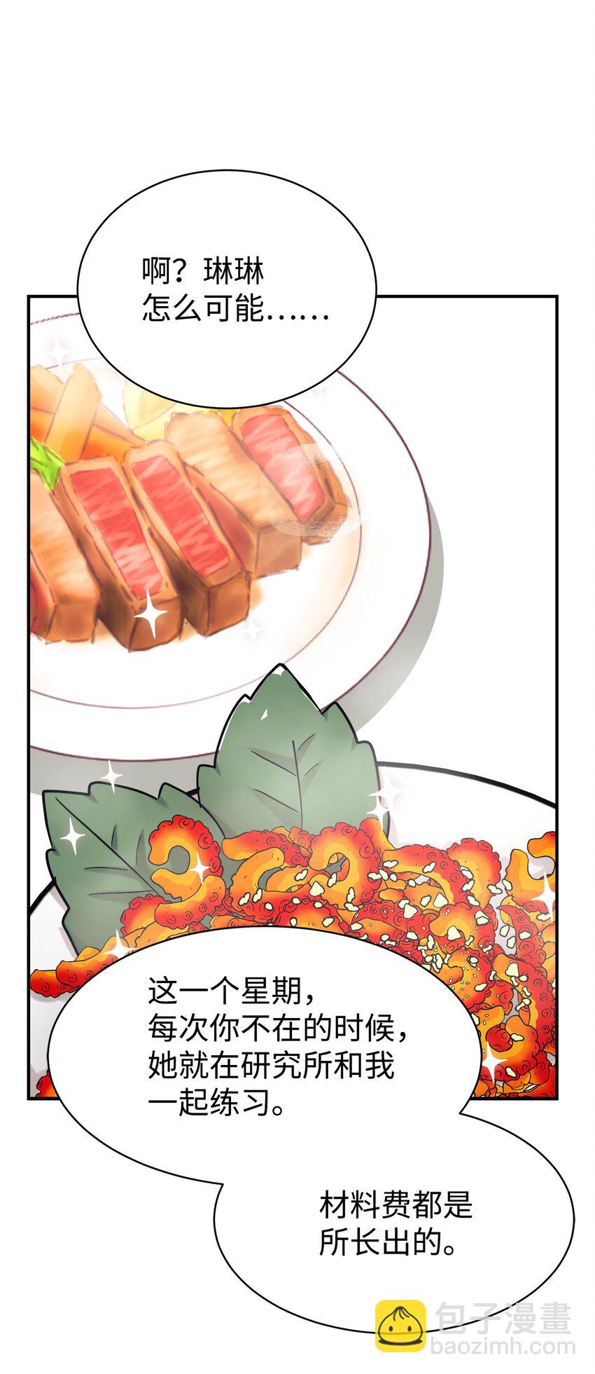 35 惊喜？惊吓？(1/2)-第36话