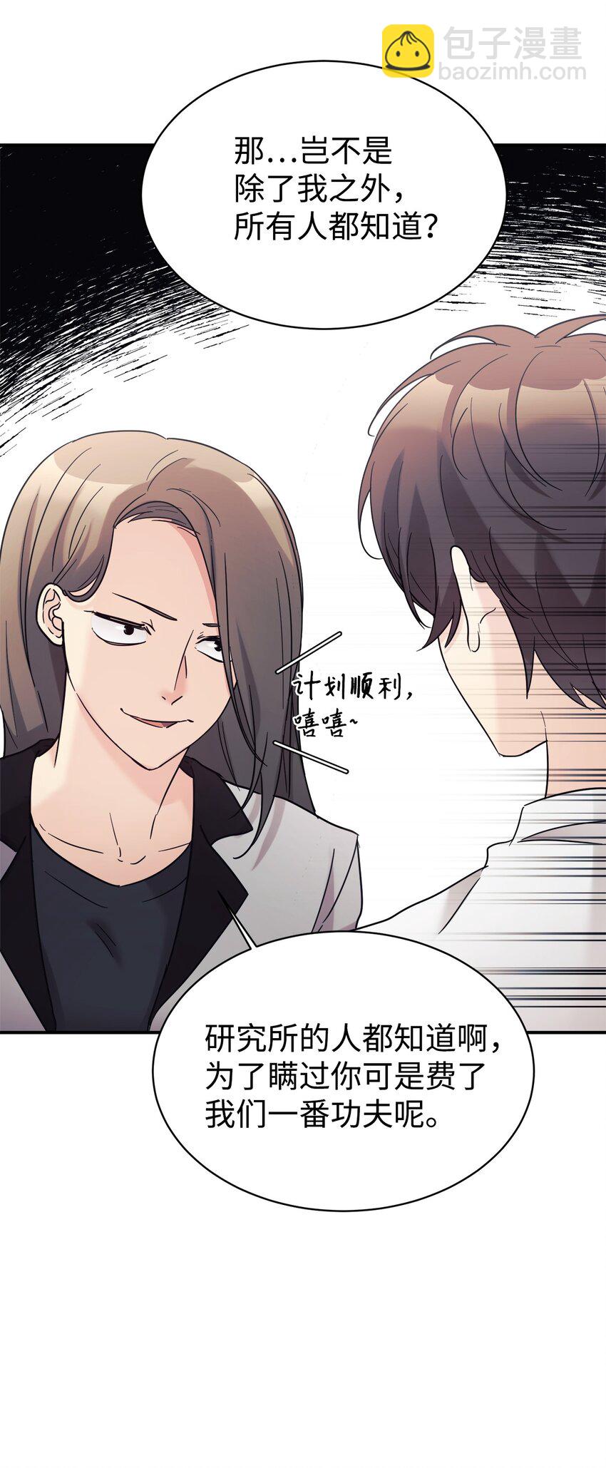 35 惊喜？惊吓？(1/2)-第36话