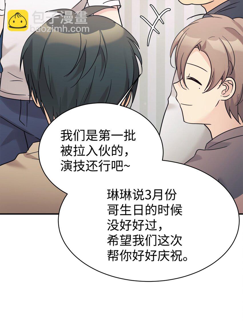 35 惊喜？惊吓？(1/2)-第36话