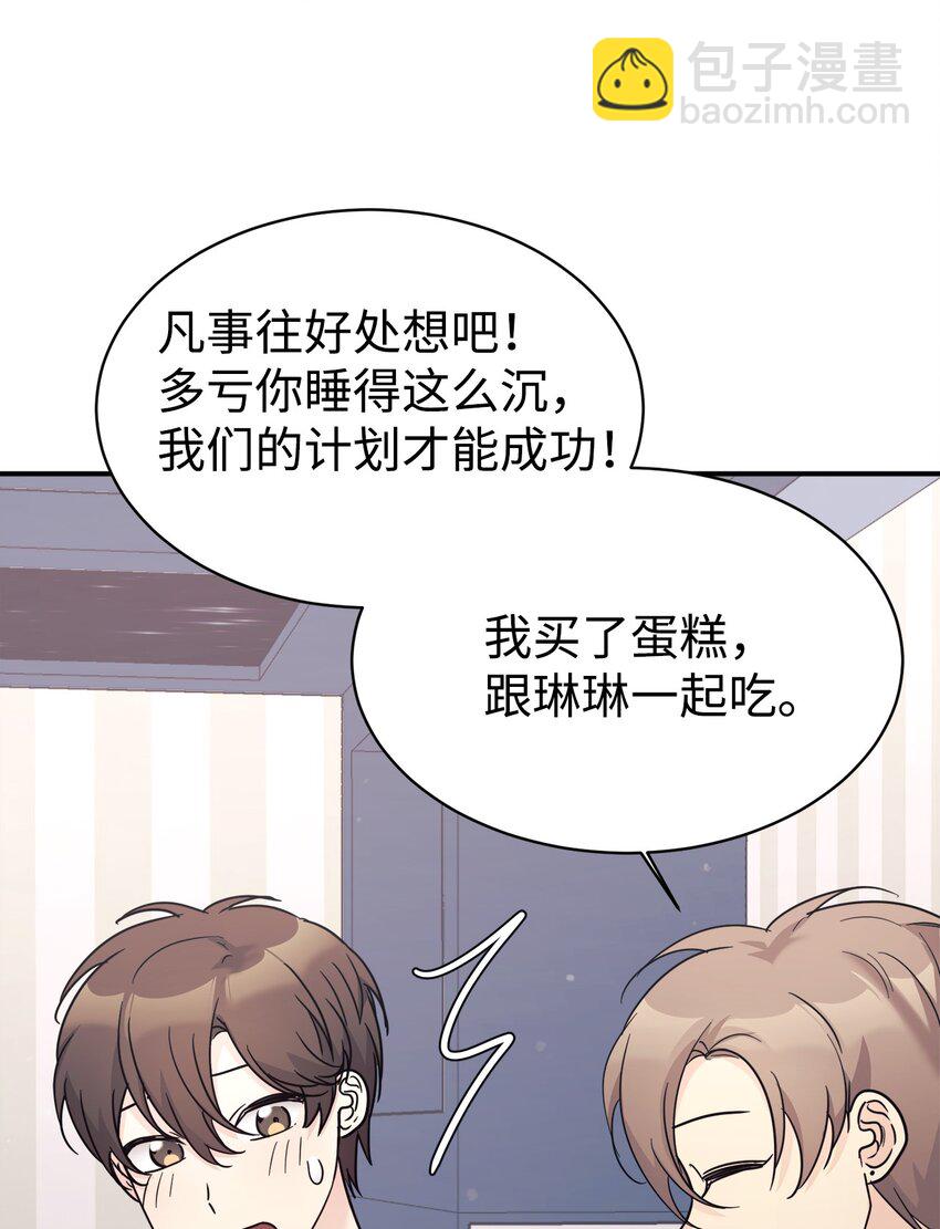 35 惊喜？惊吓？(1/2)-第36话