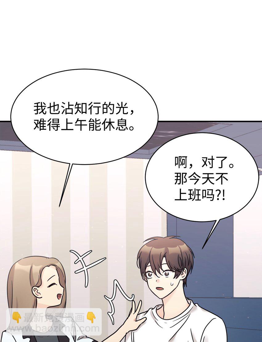 35 惊喜？惊吓？(1/2)-第36话