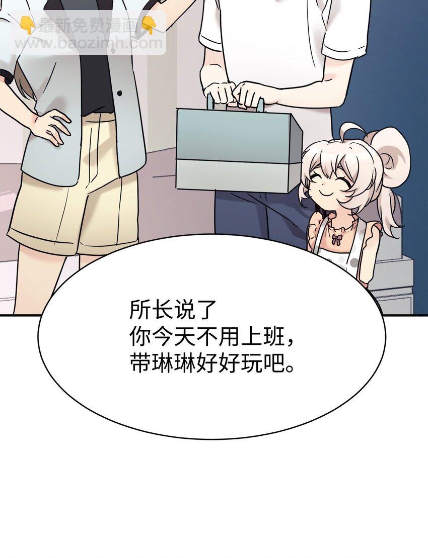 35 惊喜？惊吓？(1/2)-第36话