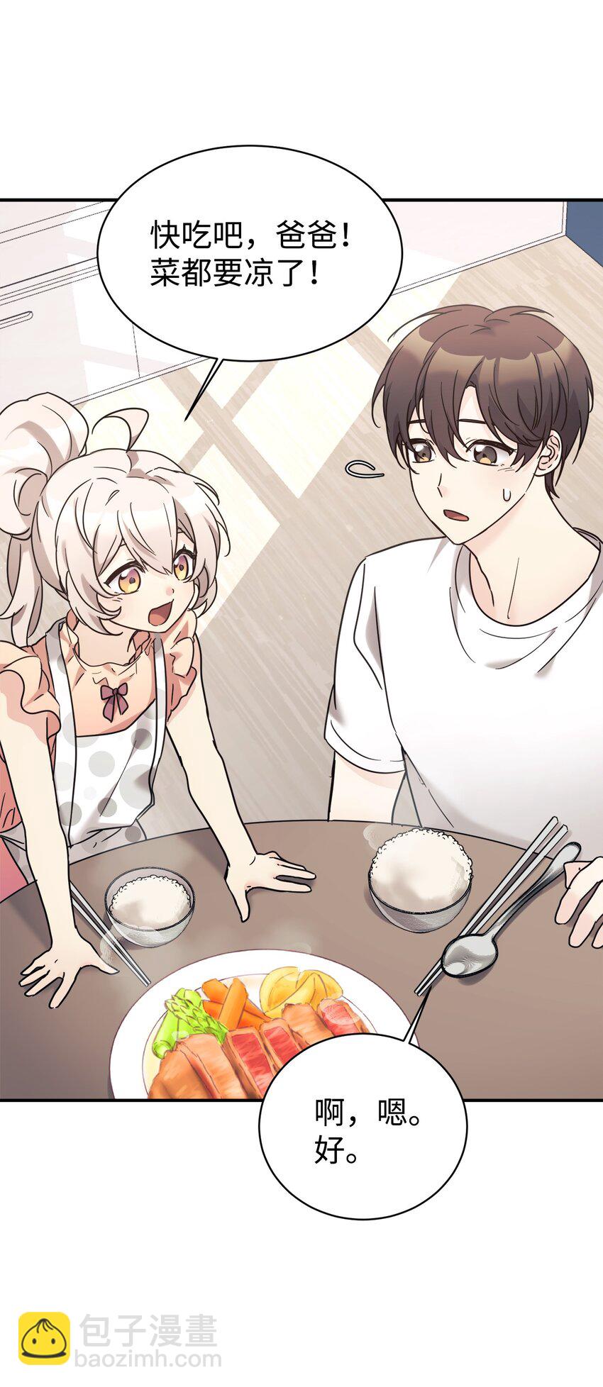 35 惊喜？惊吓？(1/2)-第36话