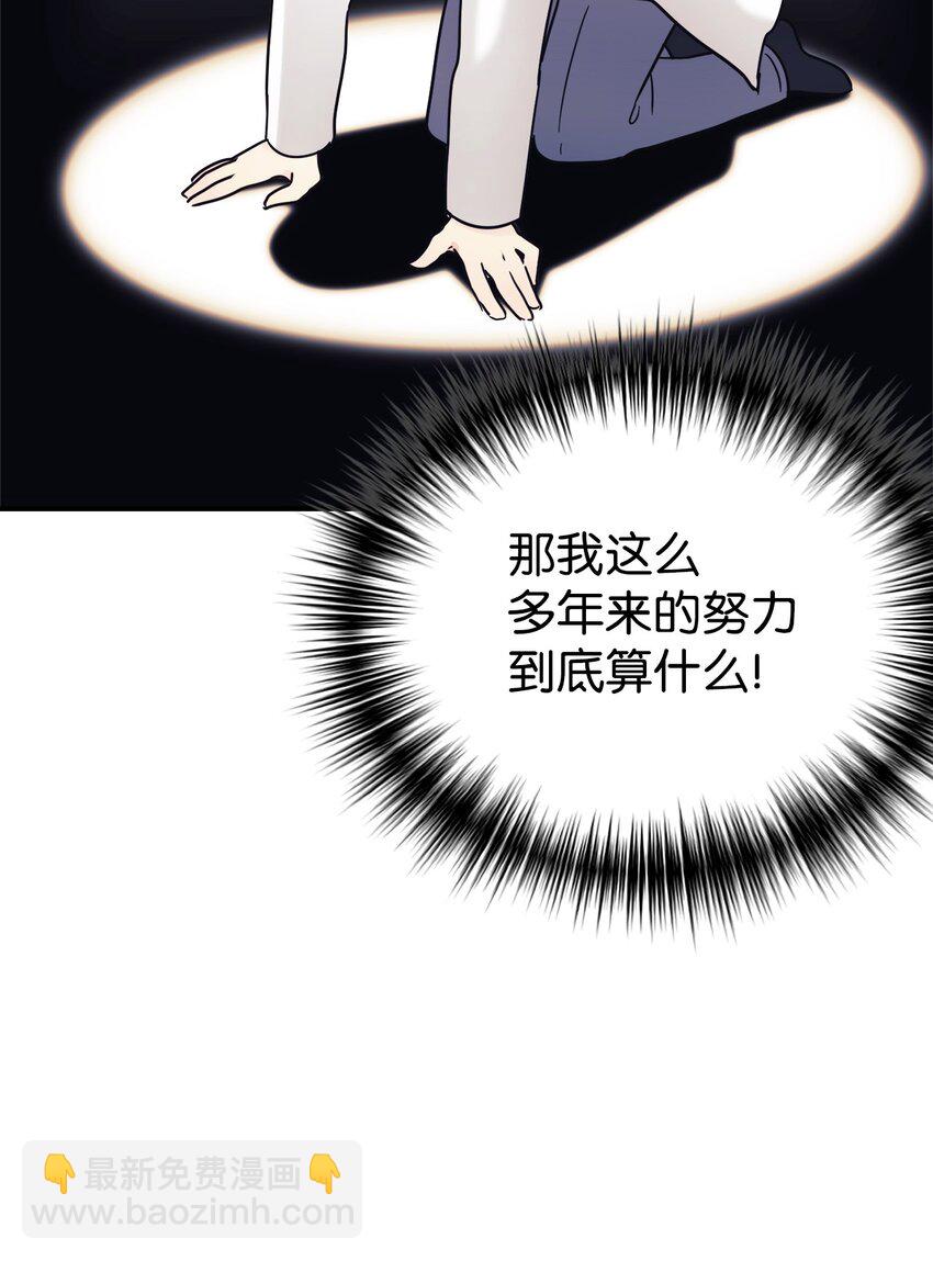 37 一觉醒来成了财阀女婿？(1/2)-第38话