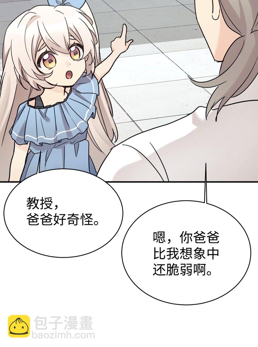 37 一觉醒来成了财阀女婿？(1/2)-第38话