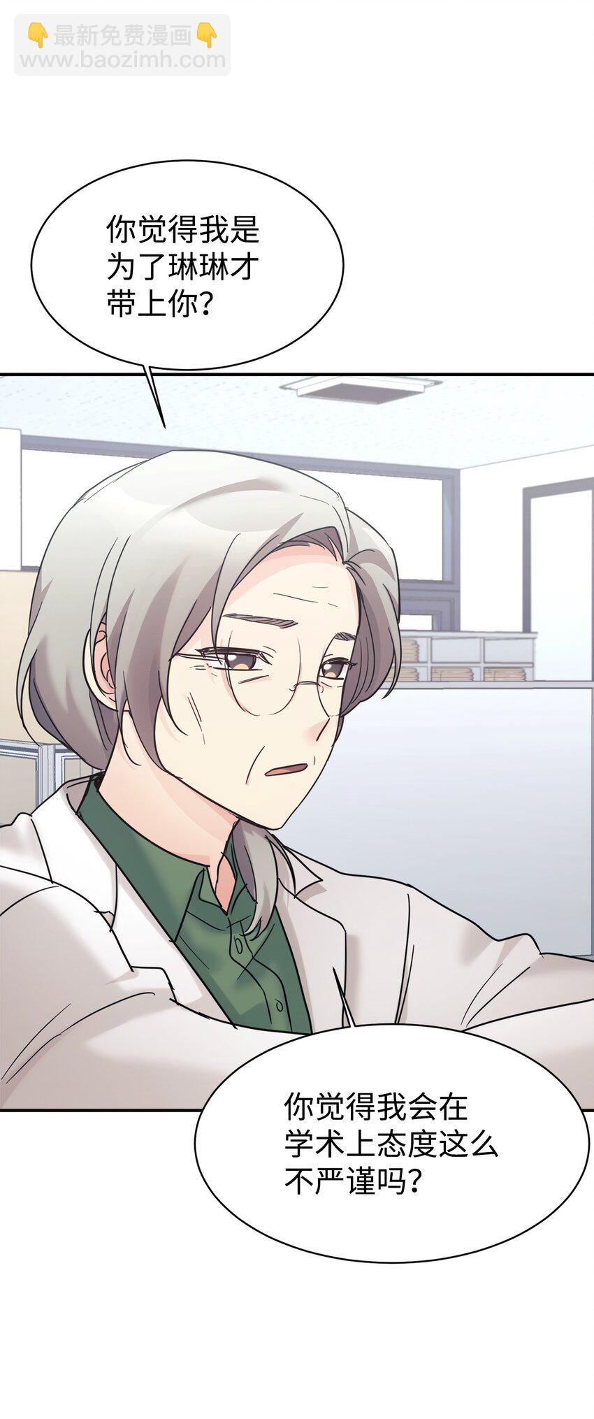 37 一觉醒来成了财阀女婿？(1/2)-第38话