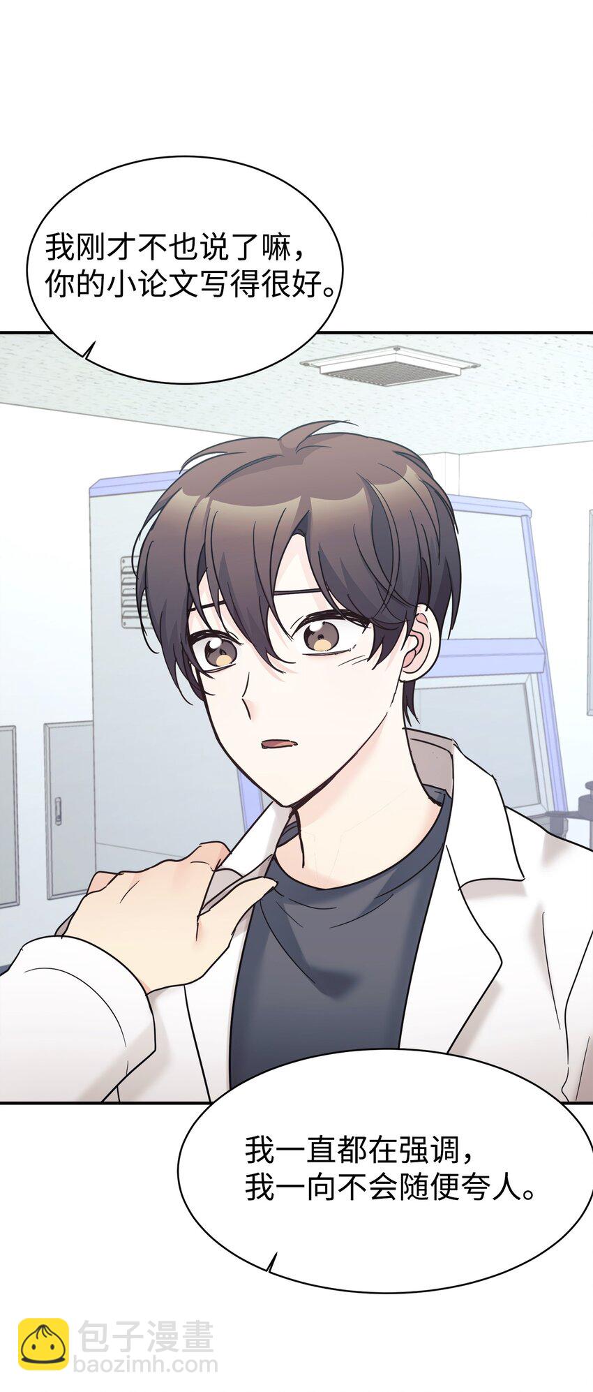 37 一觉醒来成了财阀女婿？(1/2)-第38话