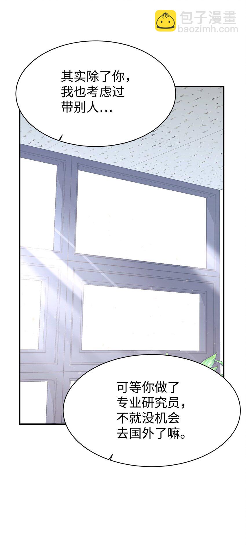 37 一觉醒来成了财阀女婿？(1/2)-第38话