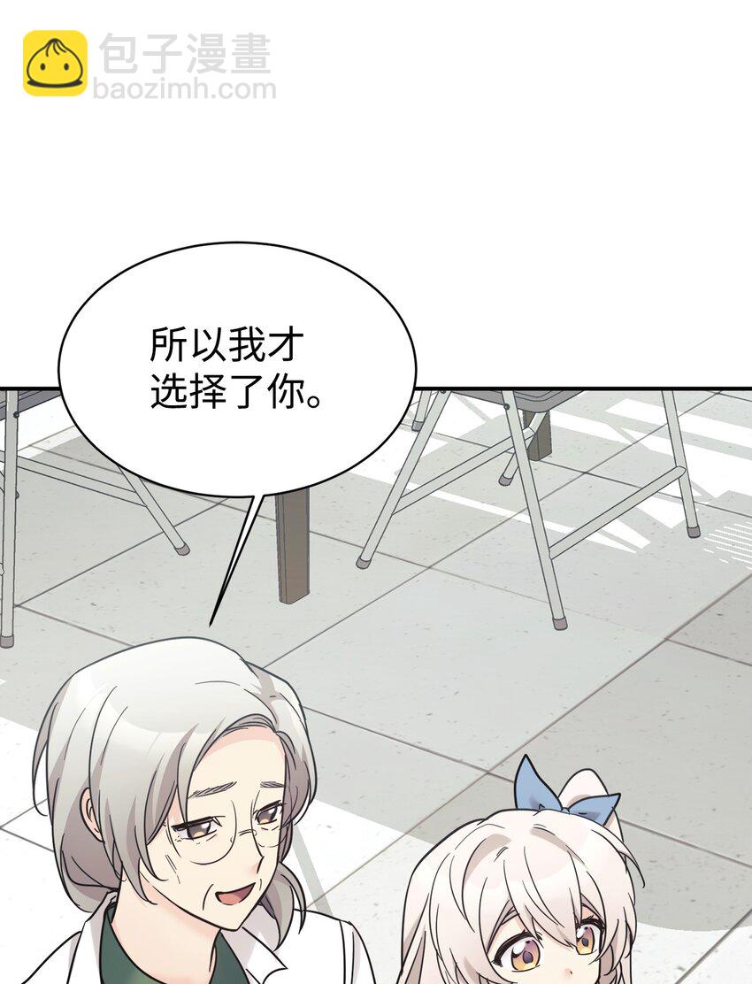 37 一觉醒来成了财阀女婿？(1/2)-第38话