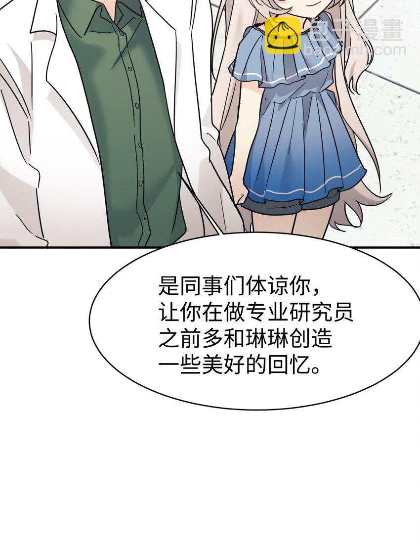 37 一觉醒来成了财阀女婿？(1/2)-第38话