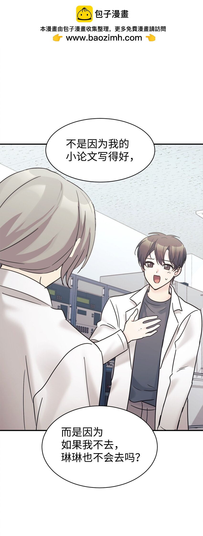 37 一觉醒来成了财阀女婿？(1/2)-第38话