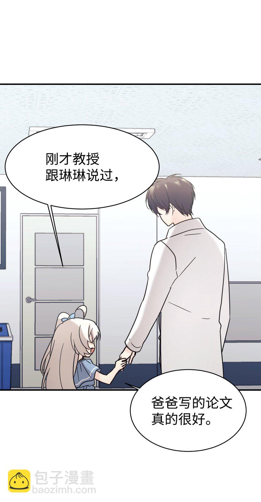 37 一觉醒来成了财阀女婿？(1/2)-第38话