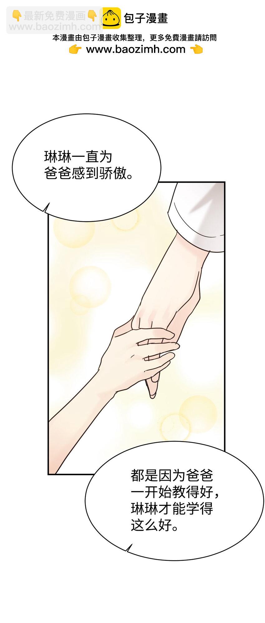 37 一觉醒来成了财阀女婿？(1/2)-第38话