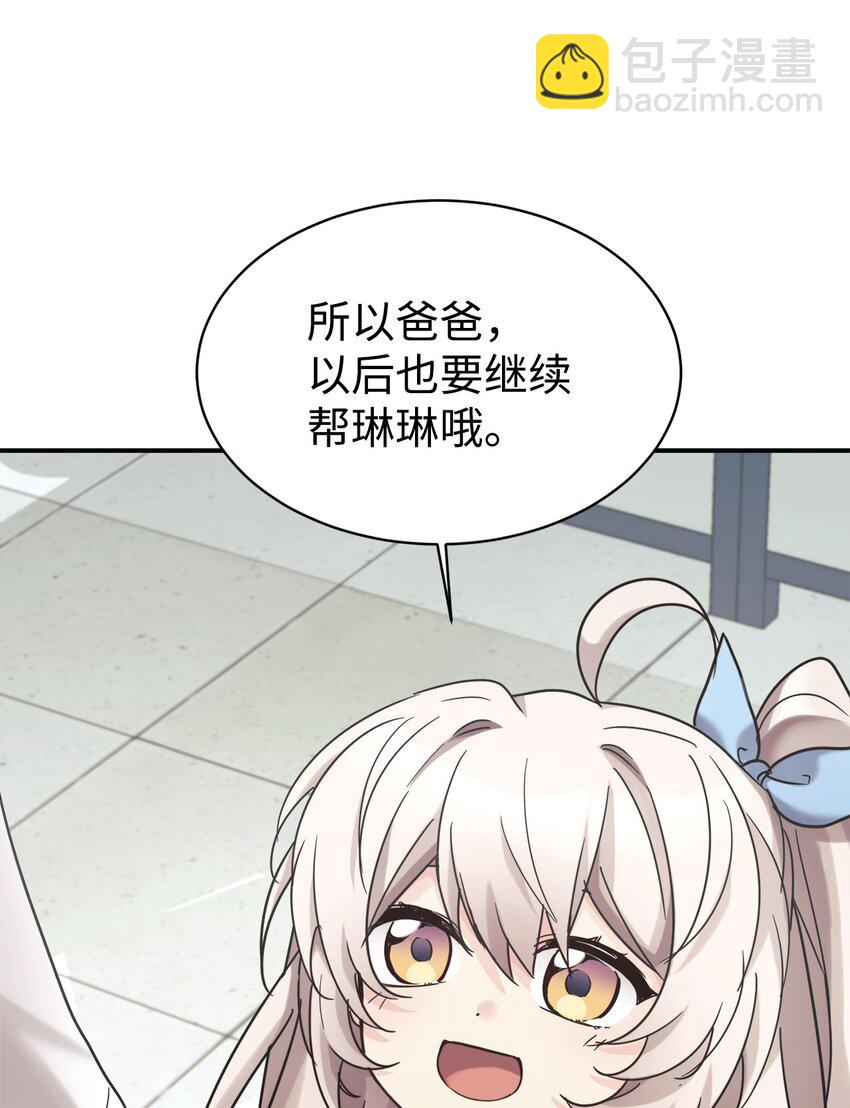 37 一觉醒来成了财阀女婿？(1/2)-第38话