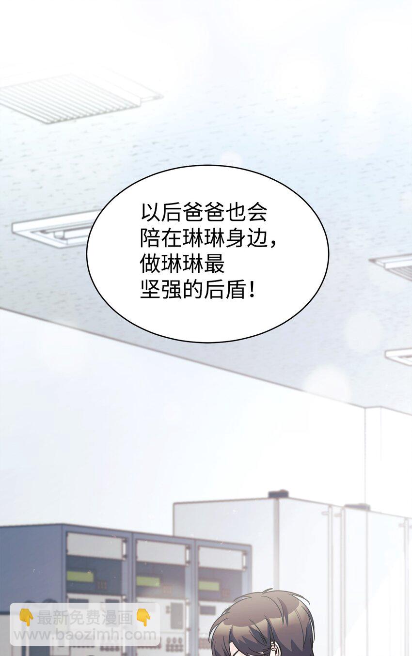 37 一觉醒来成了财阀女婿？(1/2)-第38话