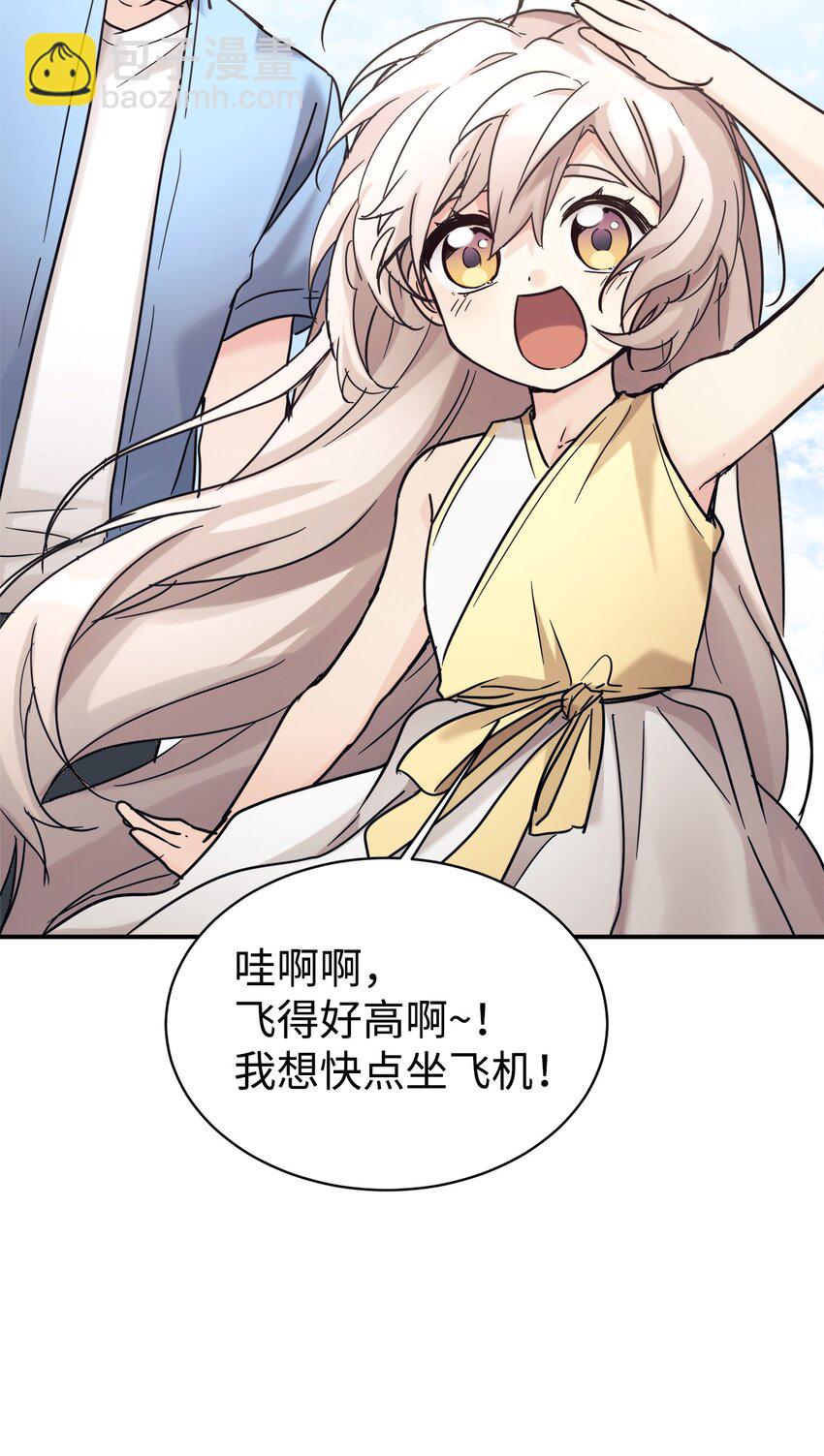 37 一觉醒来成了财阀女婿？(1/2)-第38话