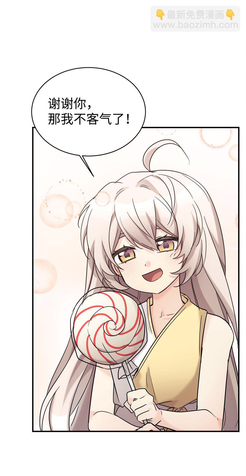 37 一觉醒来成了财阀女婿？(1/2)-第38话