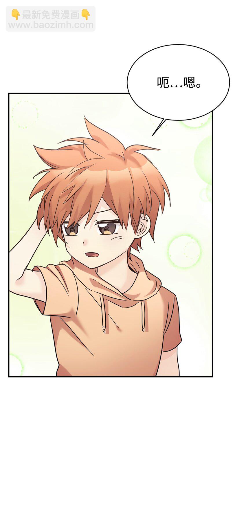 37 一觉醒来成了财阀女婿？(1/2)-第38话