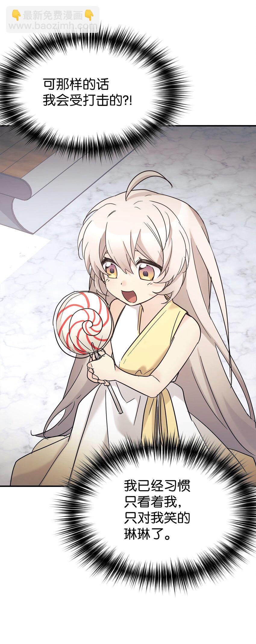 37 一觉醒来成了财阀女婿？(1/2)-第38话