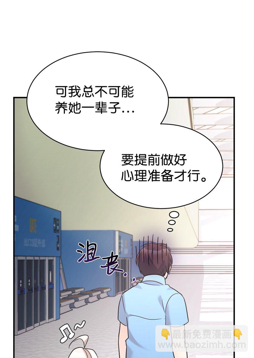 37 一觉醒来成了财阀女婿？(1/2)-第38话