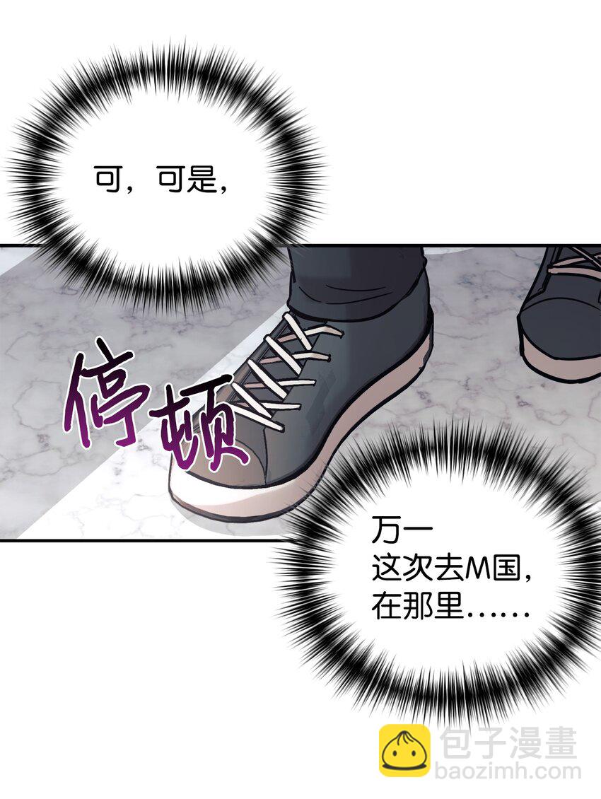 37 一觉醒来成了财阀女婿？(1/2)-第38话