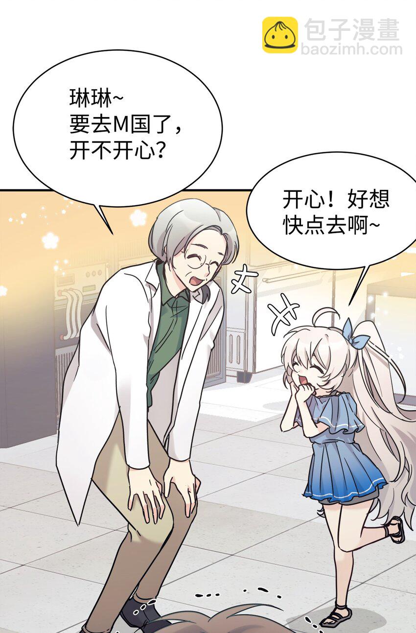 37 一觉醒来成了财阀女婿？(1/2)-第38话