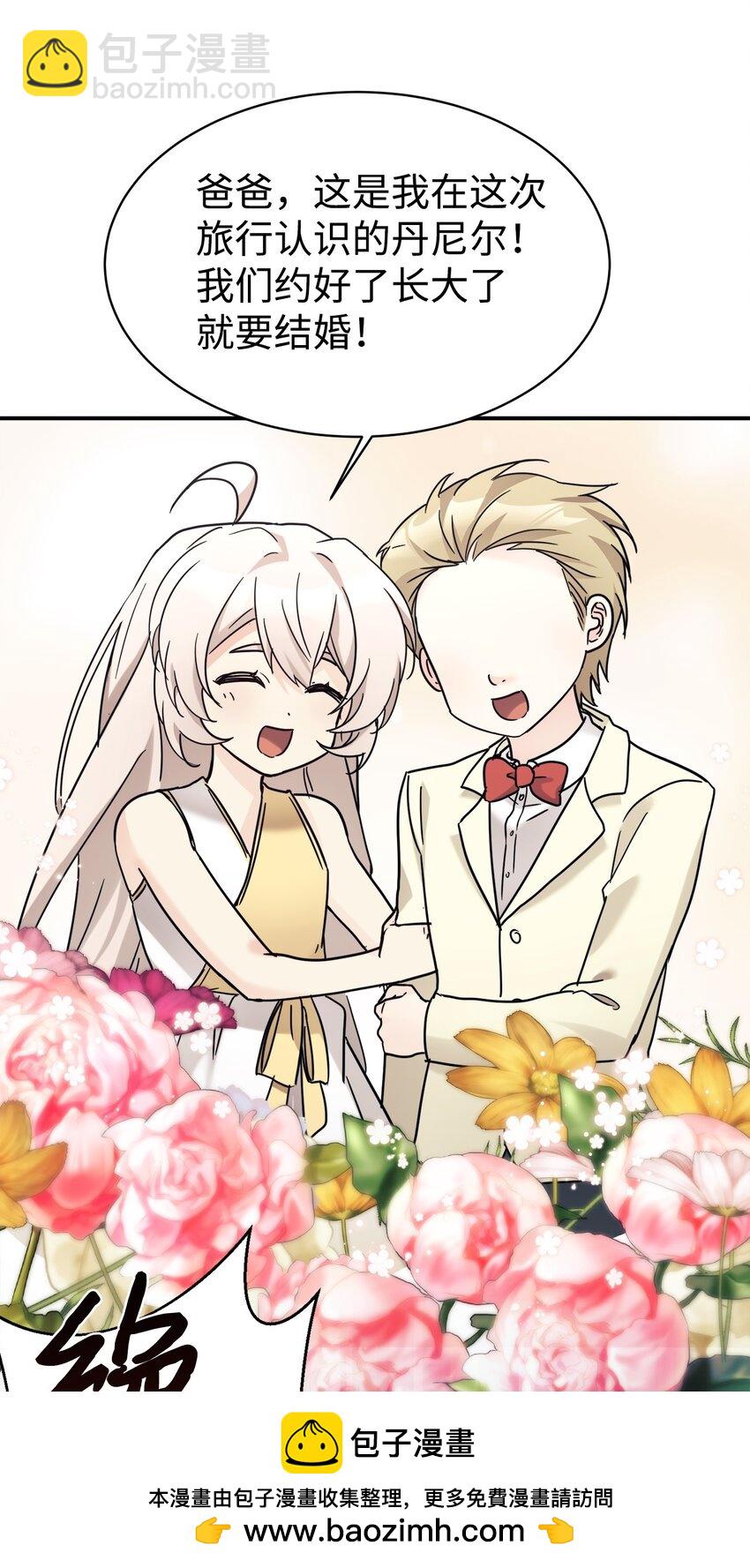 37 一觉醒来成了财阀女婿？(1/2)-第38话