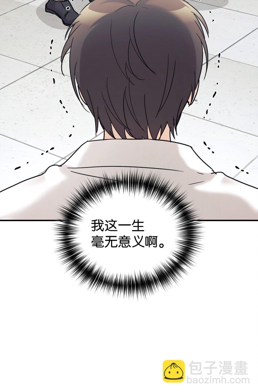 37 一觉醒来成了财阀女婿？(1/2)-第38话