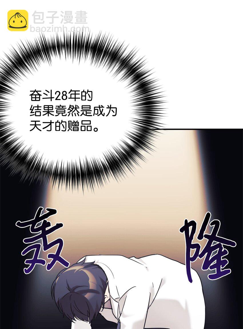 37 一觉醒来成了财阀女婿？(1/2)-第38话