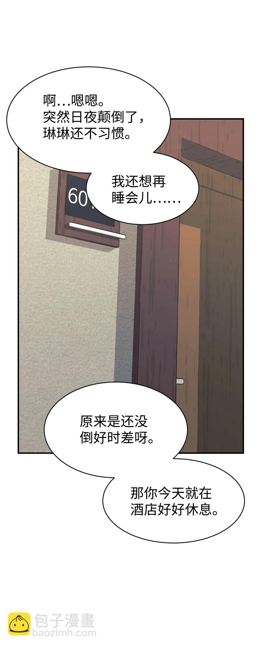 39 我闯祸了吗(1/2)-第40话